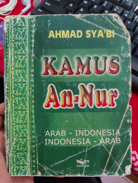 Image of Kamus An-Nur Arab-Indonesia